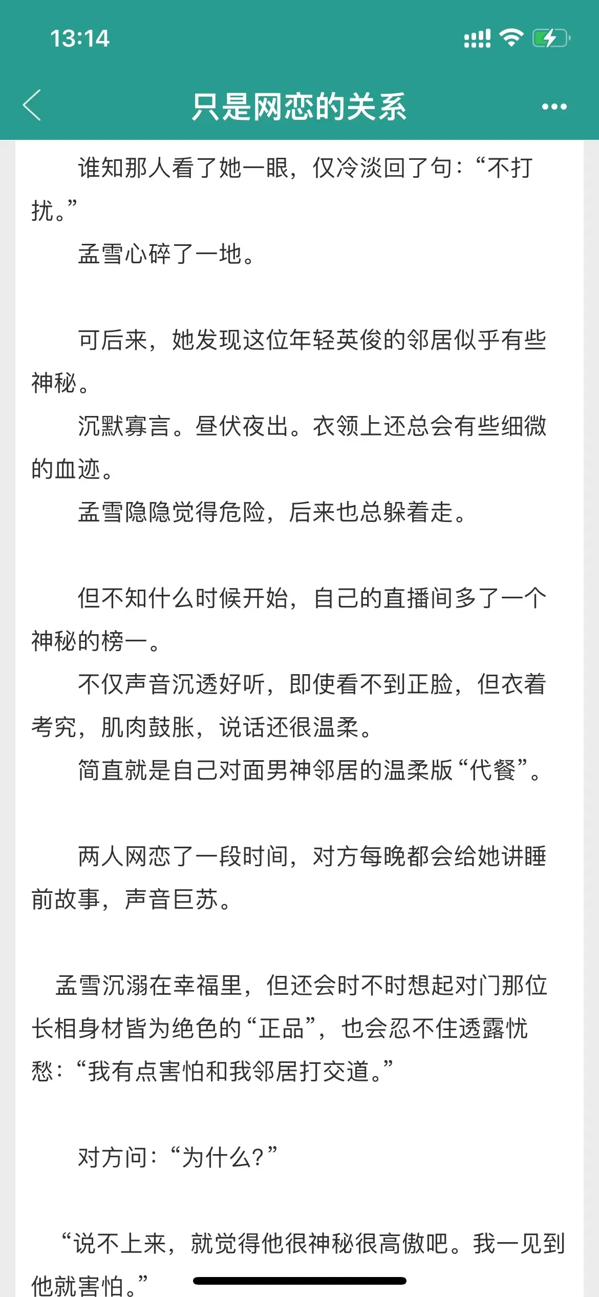 啊啊啊好甜的梗！清贵冷漠男法医✘妹宝配音。啊啊啊好甜的梗！清贵冷漠男法医✘妹宝配音演员，男主也喜欢女主披着马甲蓄意接近。女主搬家后对住在隔壁的男主一见钟情，对方长相气质完全是她的crush。女主跑去示好，结果对方高冷得让女主以为crush不喜欢她，很快放弃了，转头跑到网上找了个不露脸的帅哥金主恋爱，寻求安慰，彻底忘了隔壁crush，天天叫对方老公，躲着隔壁crush。结果某天被crush当场抓住。
……原来在网上跟她恋爱的就是crush。对方只是长得凶巴巴但其实很喜欢她，腹黑的蓄意接近白天看女主躲着自己，晚上听女主叫老公，最后忍不住主动掉马。啊啊啊啊啊最后当然是甜甜he，男女主都很会玩play!