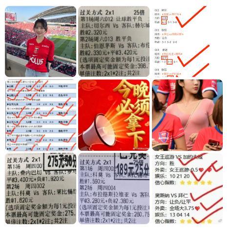 每日‬足球推荐竞彩足球 🍀 新周期 · 新开始 · 真实战绩 · 好运加持 ·