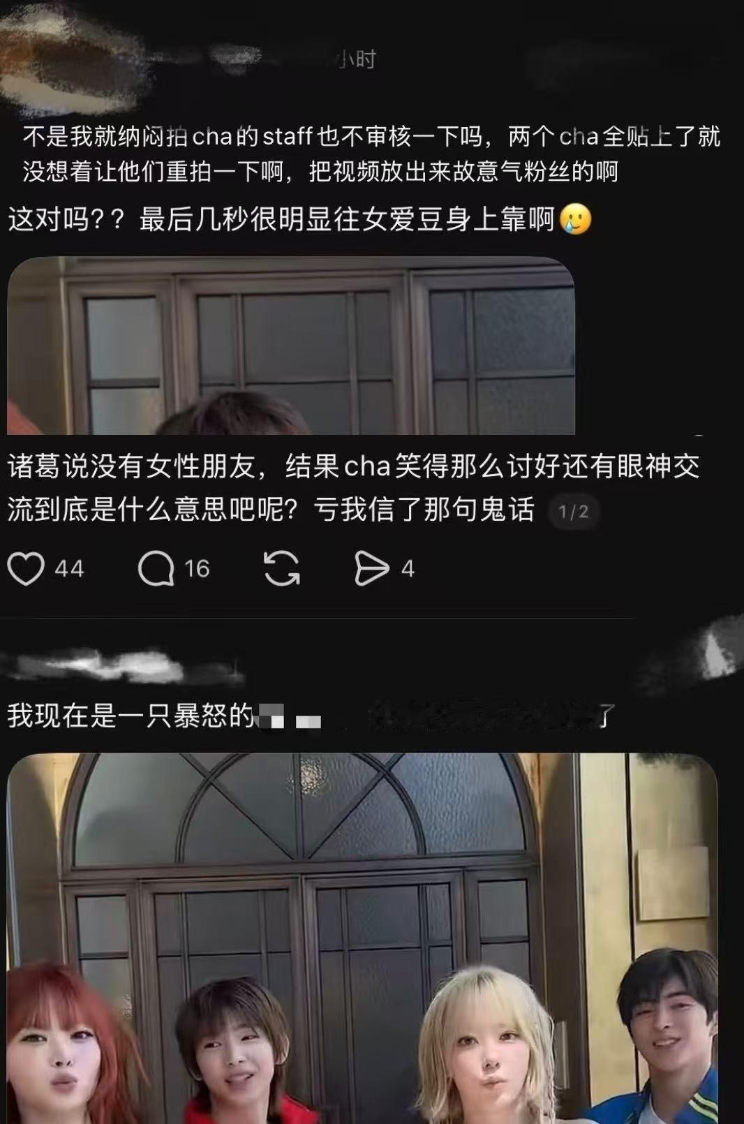如何看金主训跟女豆cha无边界感引得粉丝不满
