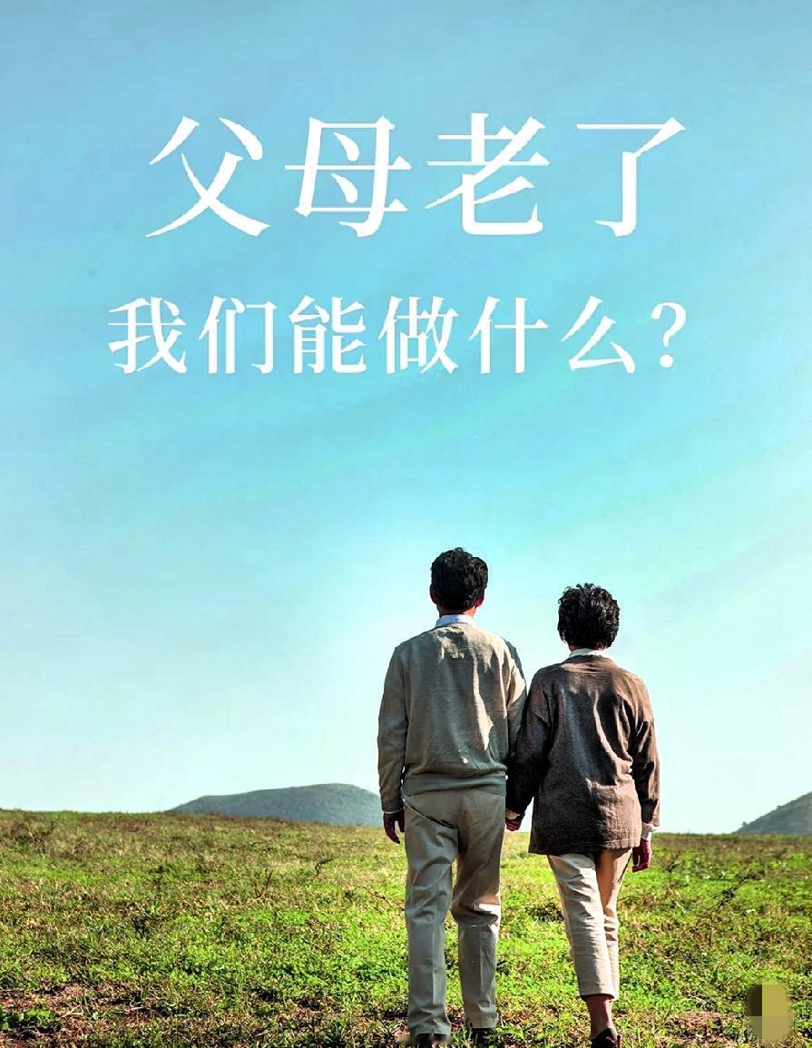 花钱雇人当“儿子”？这届老人的晚年刚需，戳中多少人的痛处！
      谁能想到