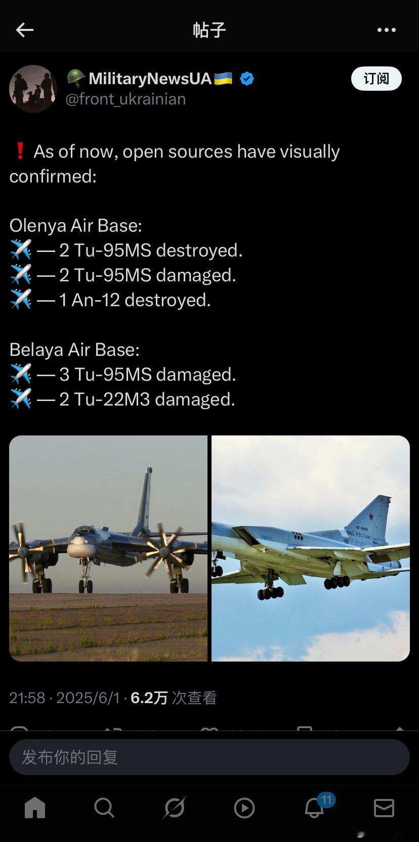 ❗️截至目前，开源已经直观地证实了：奥列尼亚空军基地：✈️ — 2 Tu-95M