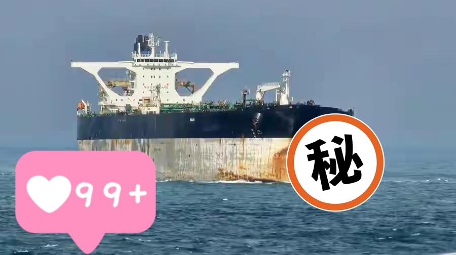 俄罗斯要求美国停止追截“贝拉1”号油轮！

美国《纽约时报》当地时间1月1日援引