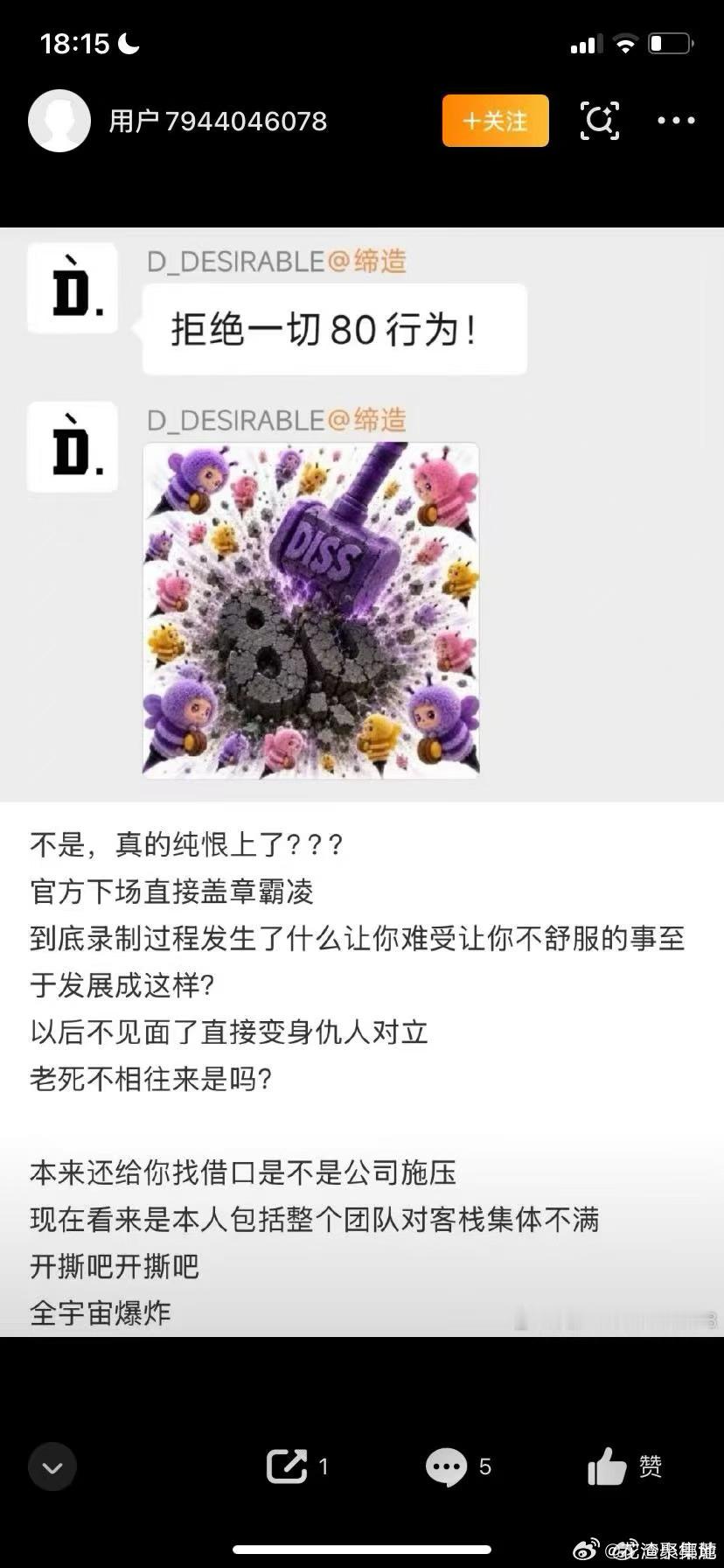 沈月向王鹤棣道歉 王鹤棣潮牌说拒绝一切80行为tg.王鹤棣潮牌官方下场盖章综艺里