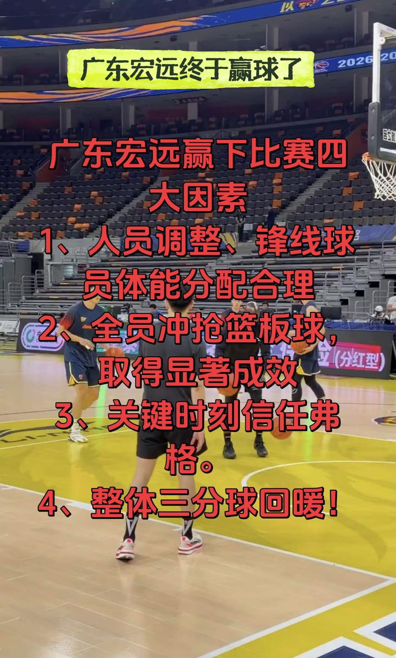 广东宏远战胜广厦男篮 崔永熙末节13分 广东男篮VS广厦男篮 广东VS广厦 广东