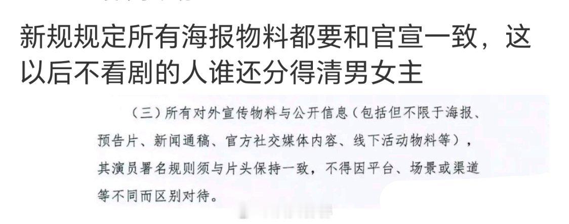 啊这，那观众真是从演员表到海报都分不清谁是主角咯 