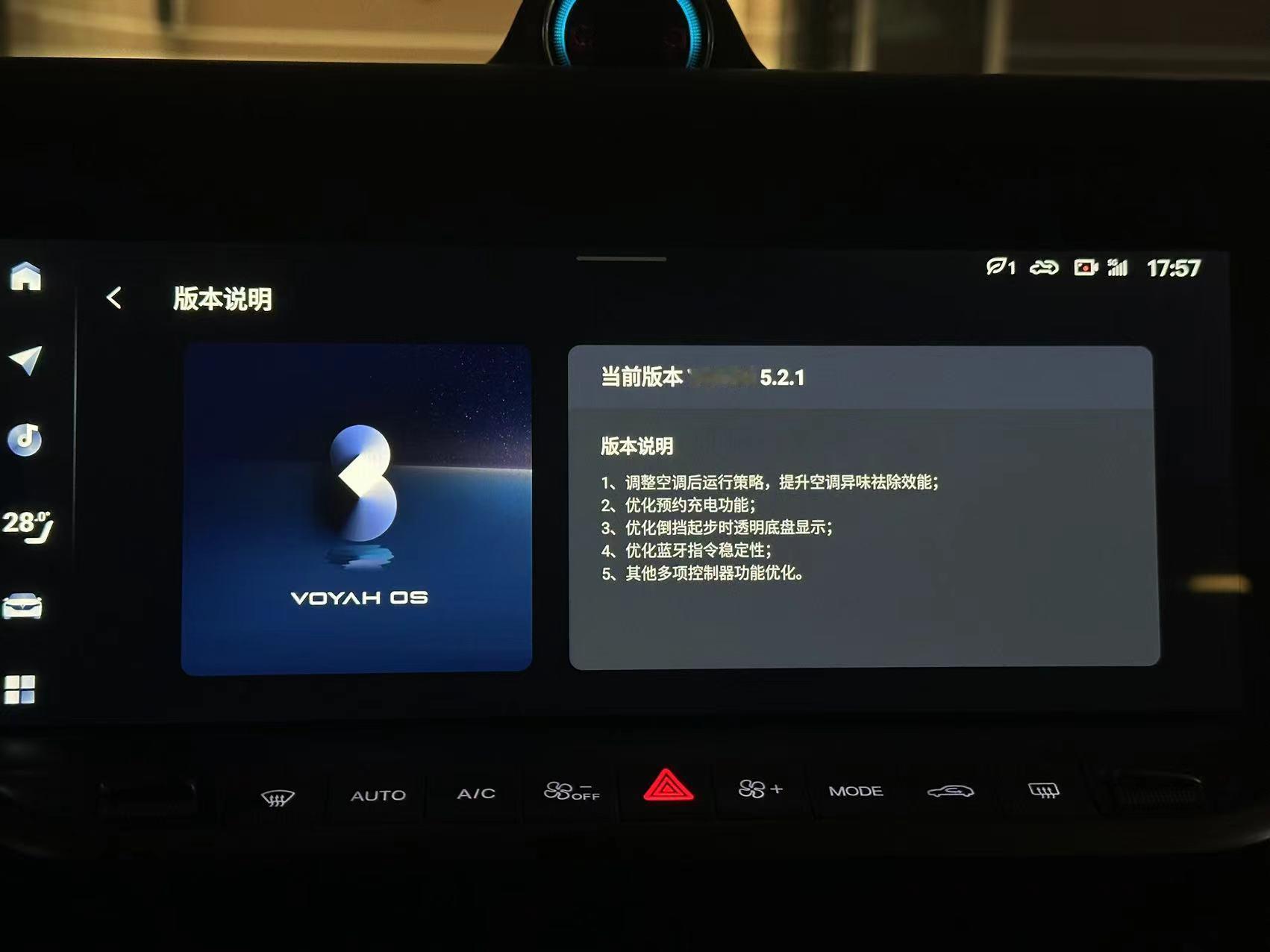 我的岚图FREE又OTA了，这车买回来大大小小OTA好几次了，感觉岚图是国家队里