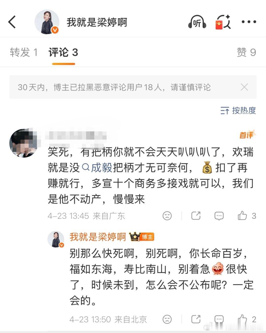 以前前一哥没到期的时候，呃粉天天说有把柄不敢走，等一哥官宣正式离开后，轮到老呃到