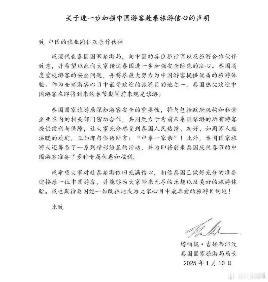 泰国喊话中国游客 泰国政府怕了，怕你不来消费。高峰时期每年接待中国超千万游客，你