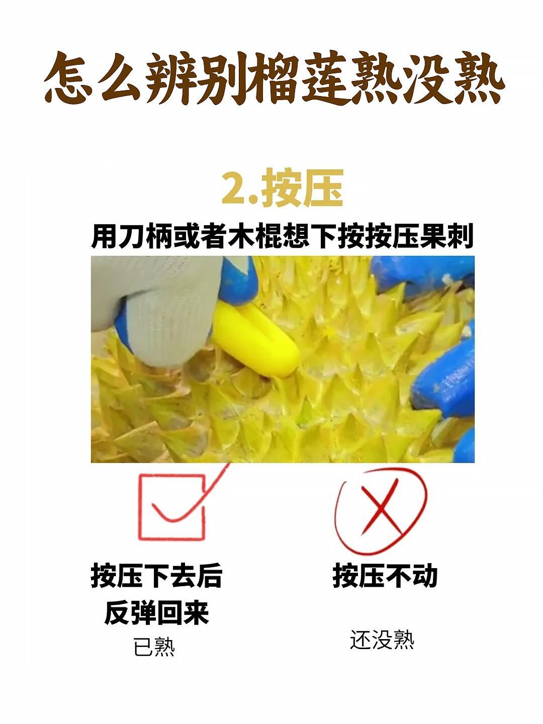 开榴莲开到音响了 买榴莲总怕生或熟过头？简单3招教你精准辨别~ 