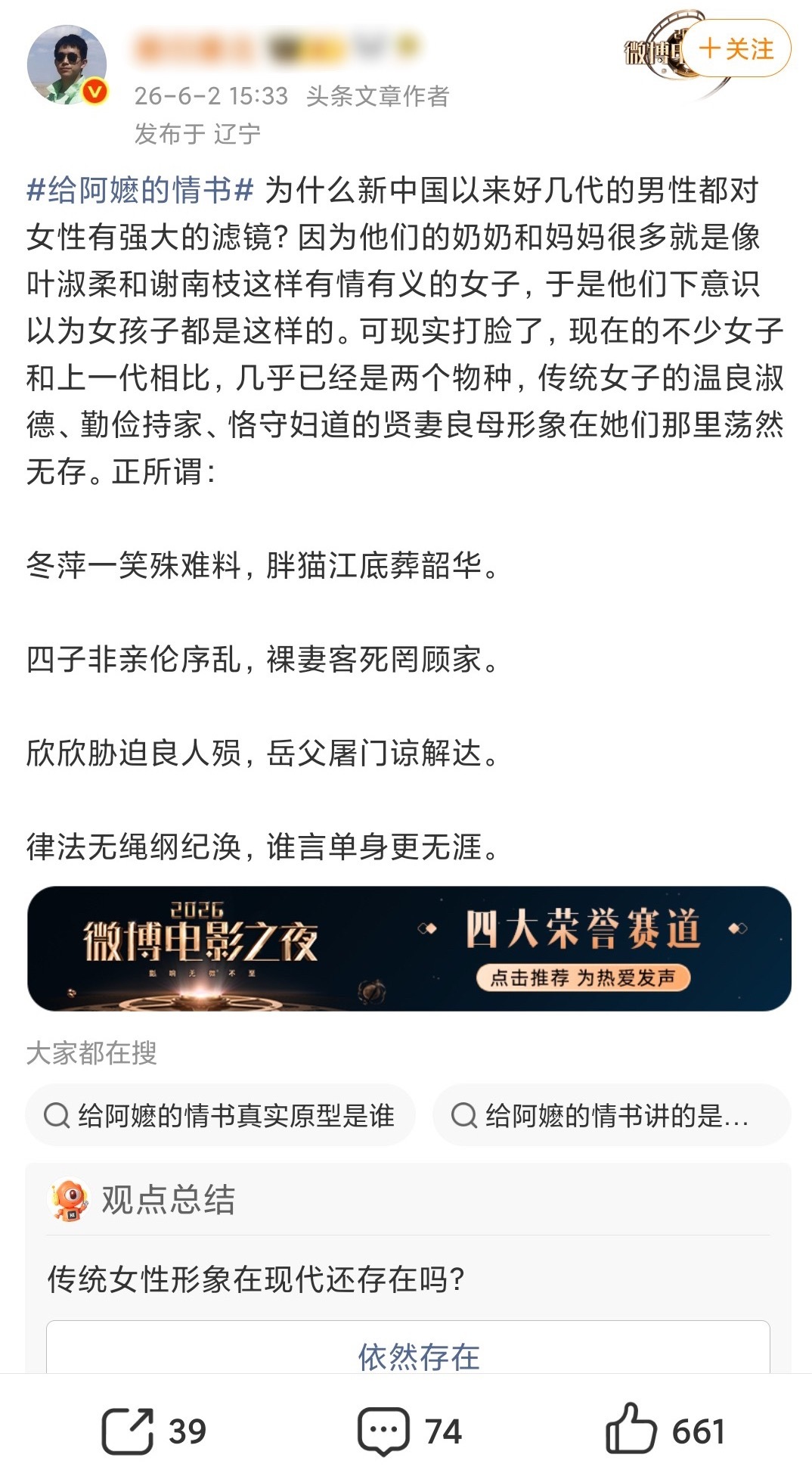 这不是好事吗，他咋了 