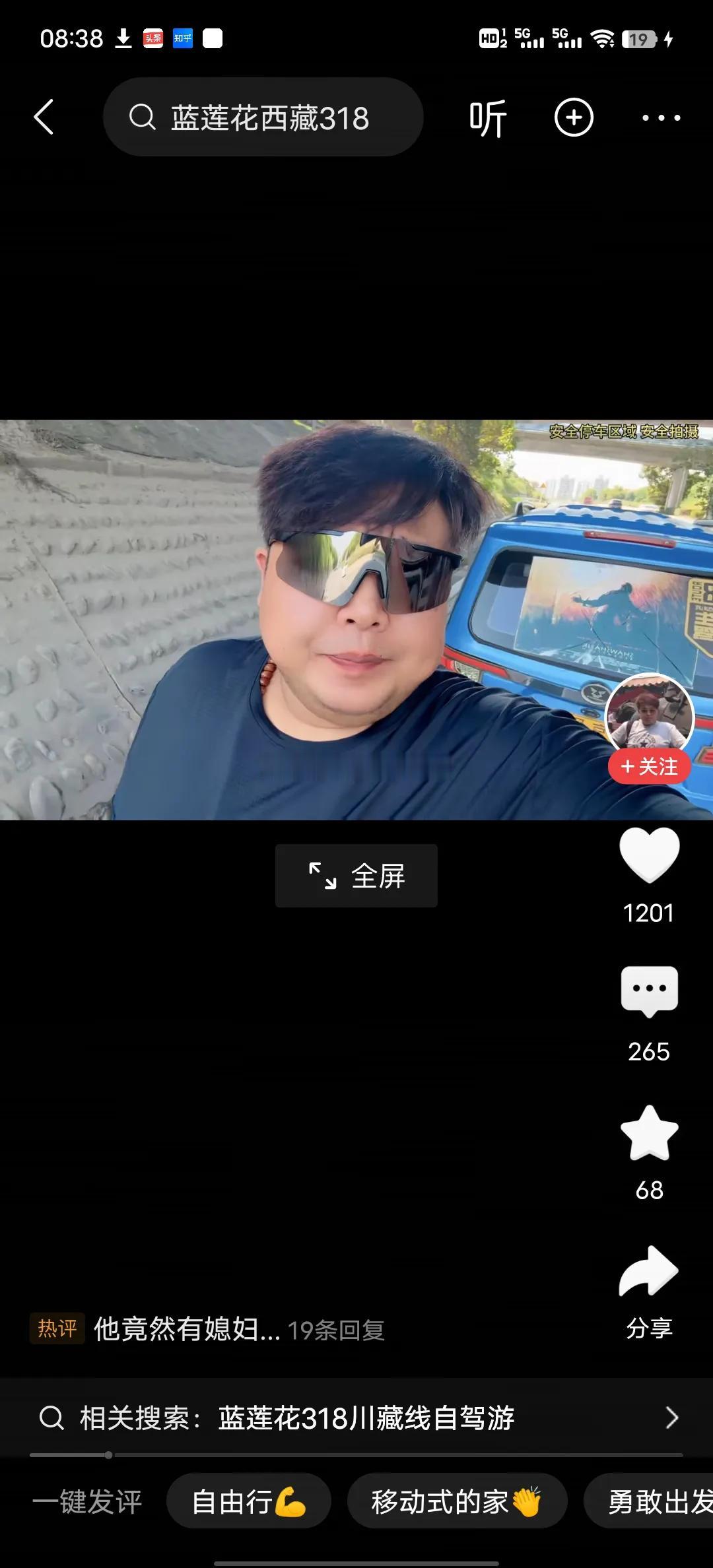 一个小网红叫王火火他出生在北京，一个地地道道的北京人，大家都认为生在北京就很有钱