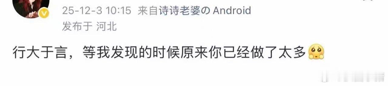 刘诗诗配音 听说粉丝都不知道她去配了这个，直到今天上线，一姐就这样一直行大于言?