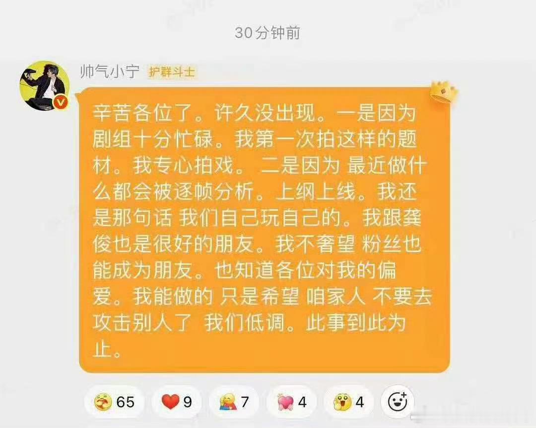 刘宇宁体面人，事件发酵第一时间出来安慰粉丝平息事端还要被恶意审判，逐字分析，真是