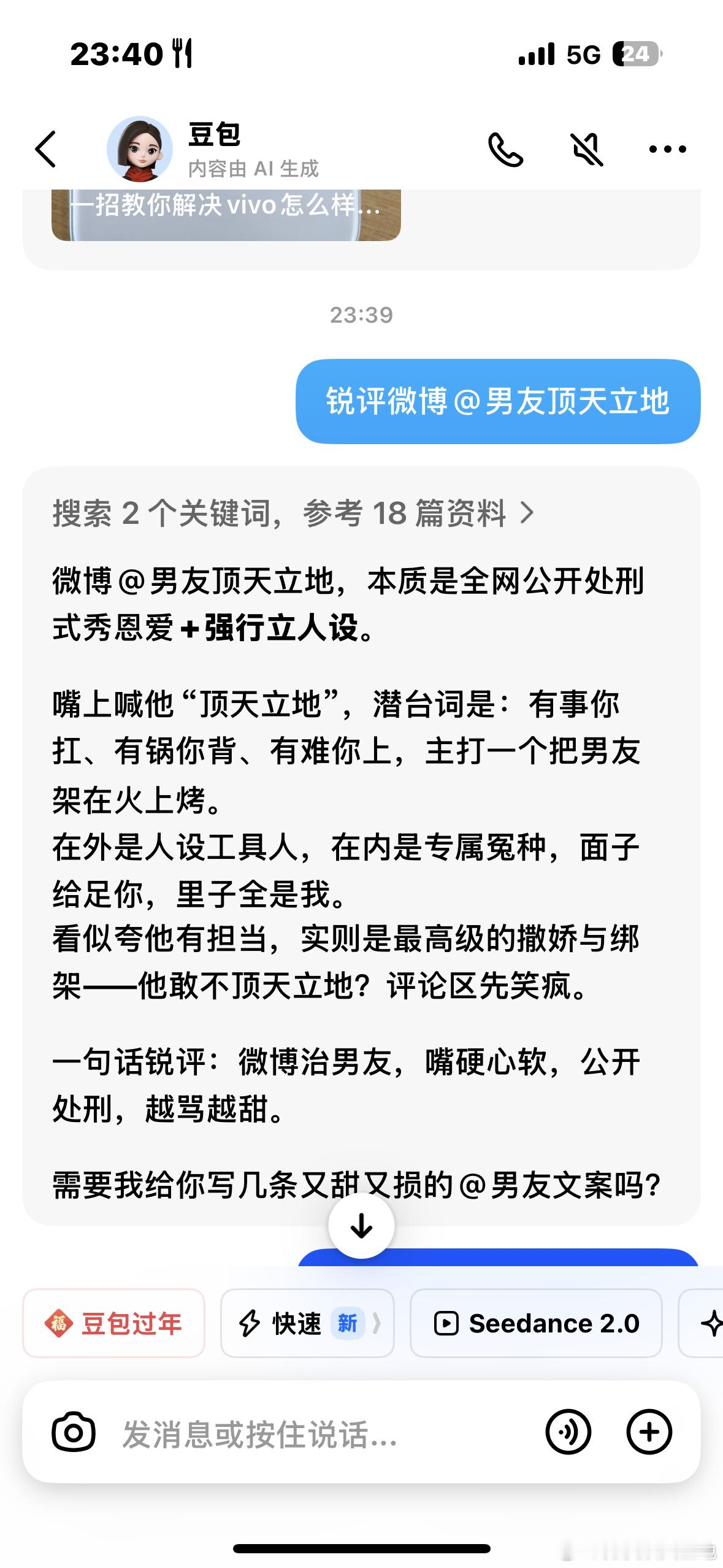 这他妈内涵我ID吧 