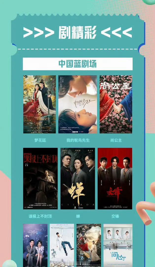 尚公主将上星浙江卫视孟子义李昀锐尚公主上星浙江卫视浙江卫视真有眼光！ 《尚公主》