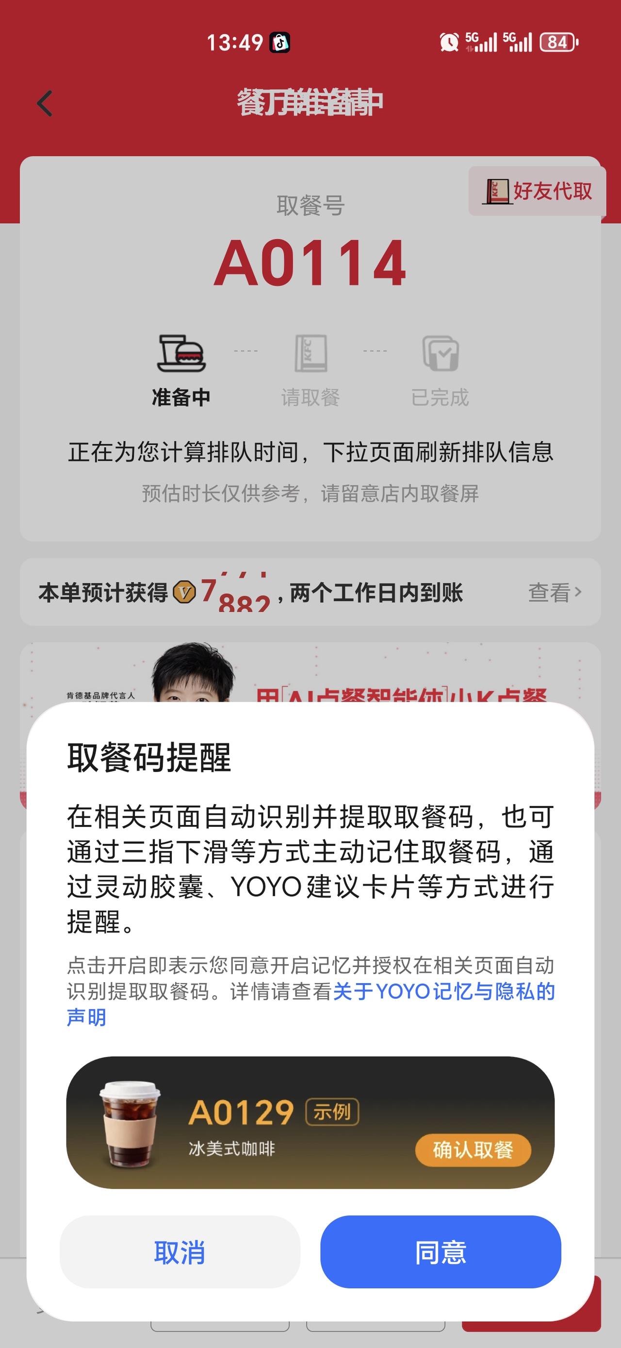 好多小伙伴会问到，荣耀MagicOS 10取餐码提醒如何才能启用呢？其实YOYO