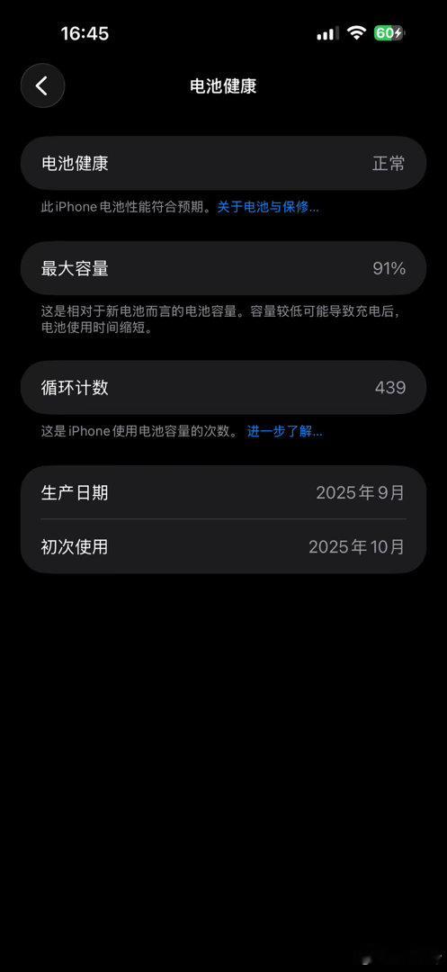 我就看电池🔋的健康度低于80%就该换新机了当然，如果iPhone 出新品了也要