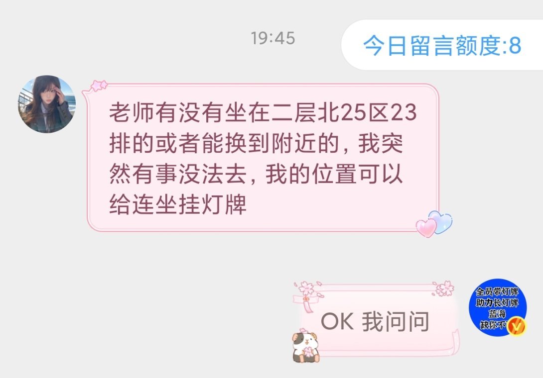 有没有在这个位置附近的宝宝 