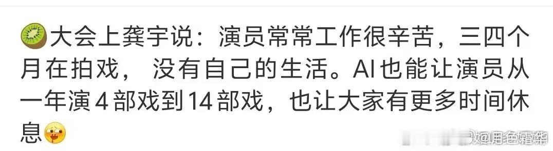 感觉跟于北辰能比的就是龚宇……4部戏没人看，14部戏就有人看了，一部戏4000热