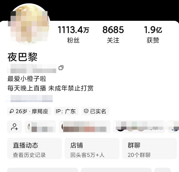 #千万粉丝博主夜巴黎被封#【被指“逼迫旗下主播跟鳄鱼同一个鱼缸”，千万粉丝博主“