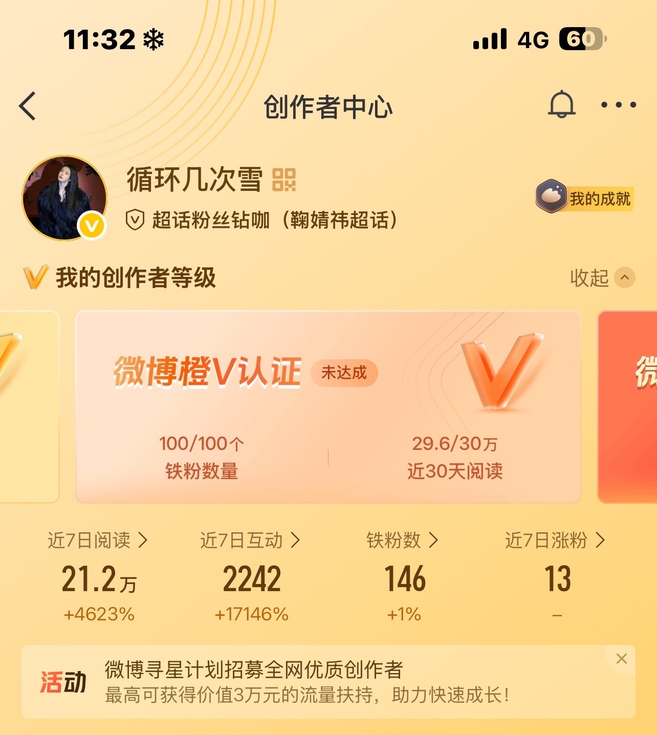 我法呀 明天让我橙 