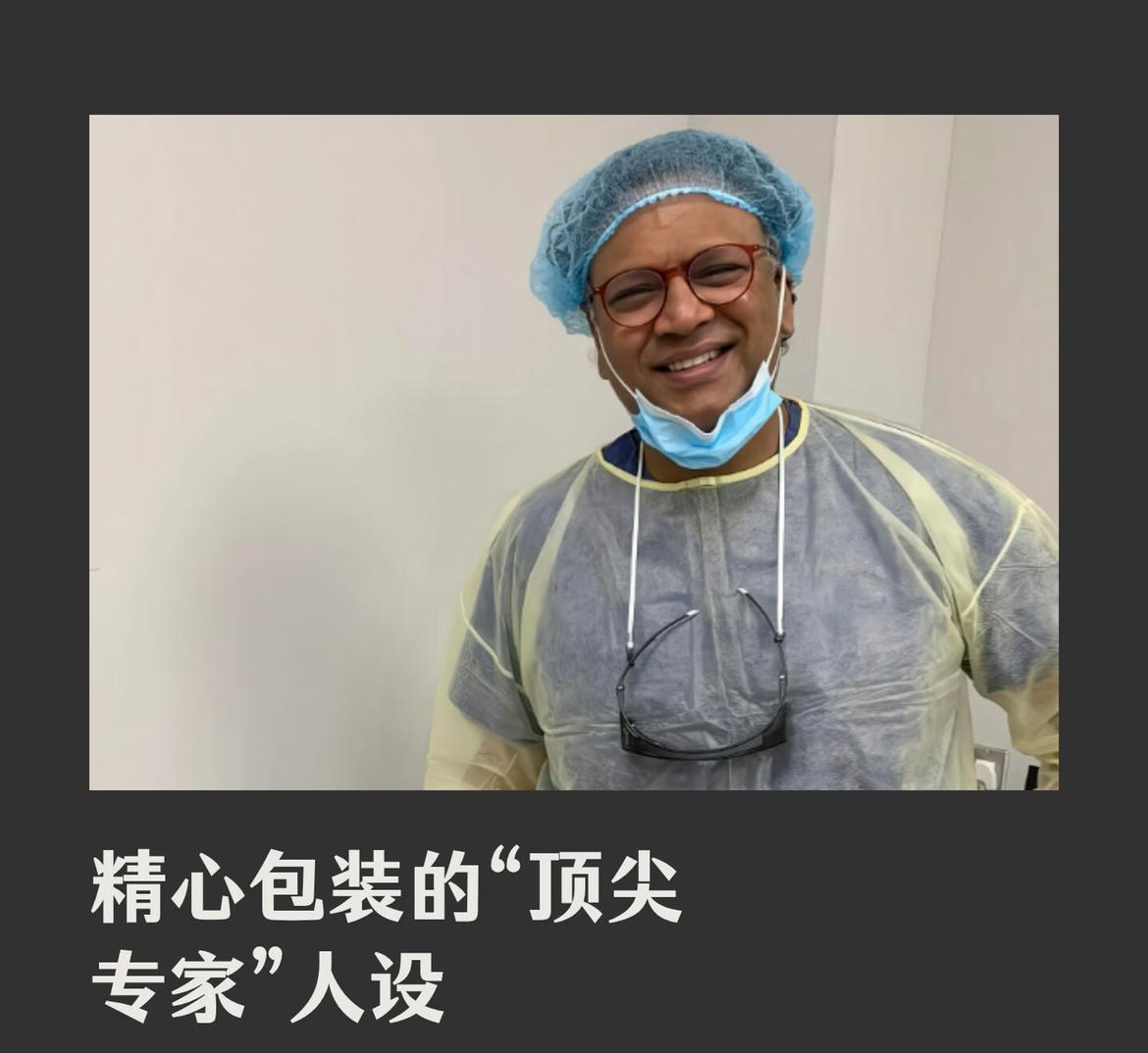 印度医生包装成顶尖专家人设，面临着大量的医疗诉讼指控，在给17名患者的治疗当中，