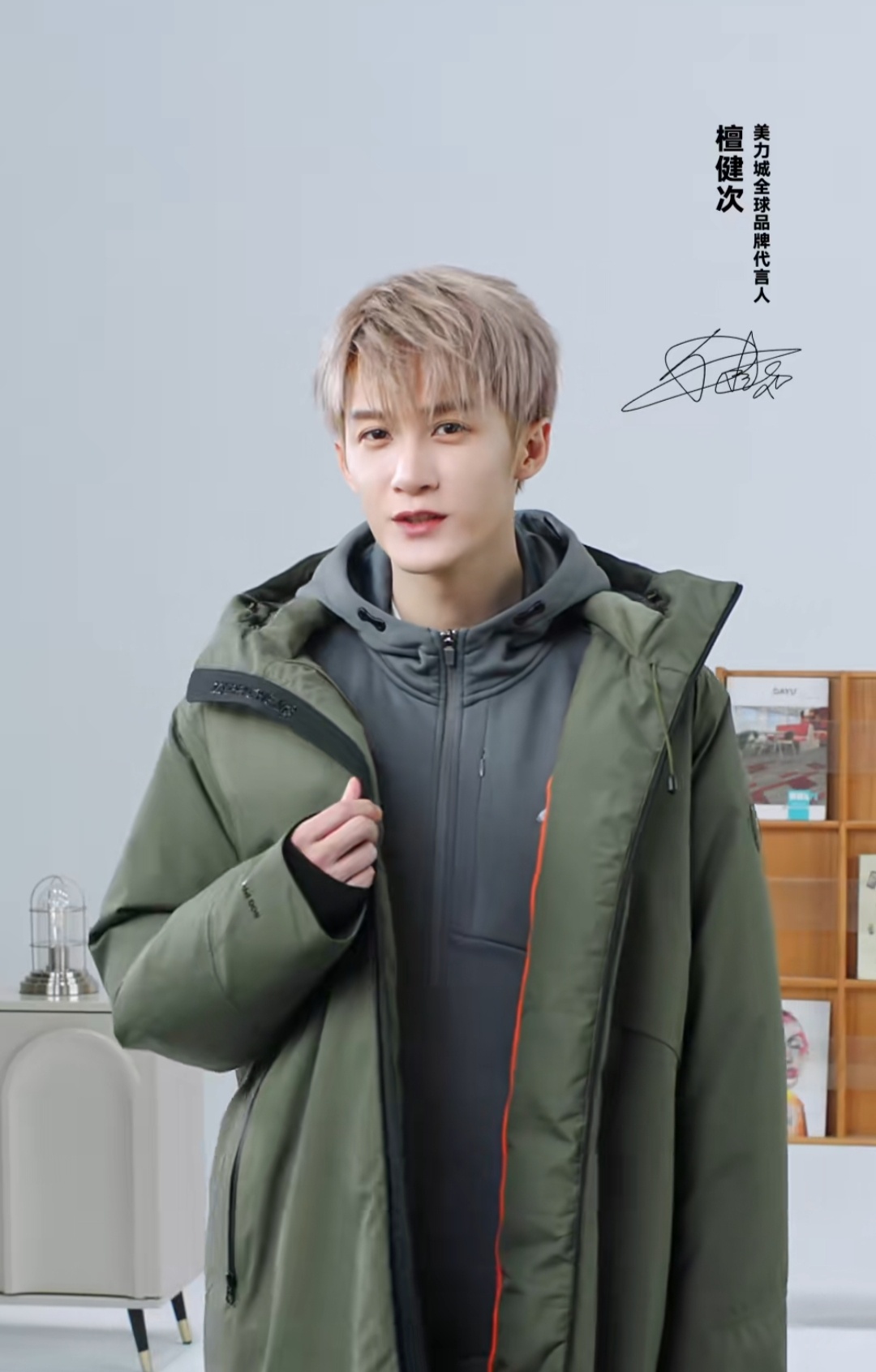 #檀健次代言美力城高科技鹅绒服#   和檀健次一起美力过冬🌨️🌨️🌨️和檀
