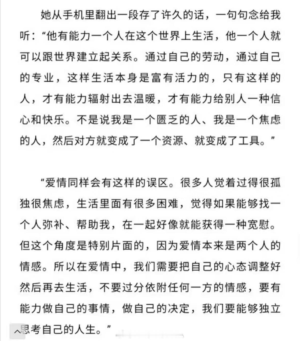 赵丽颖之前采访时候的一段话，我建议所有女生熟读背诵。 