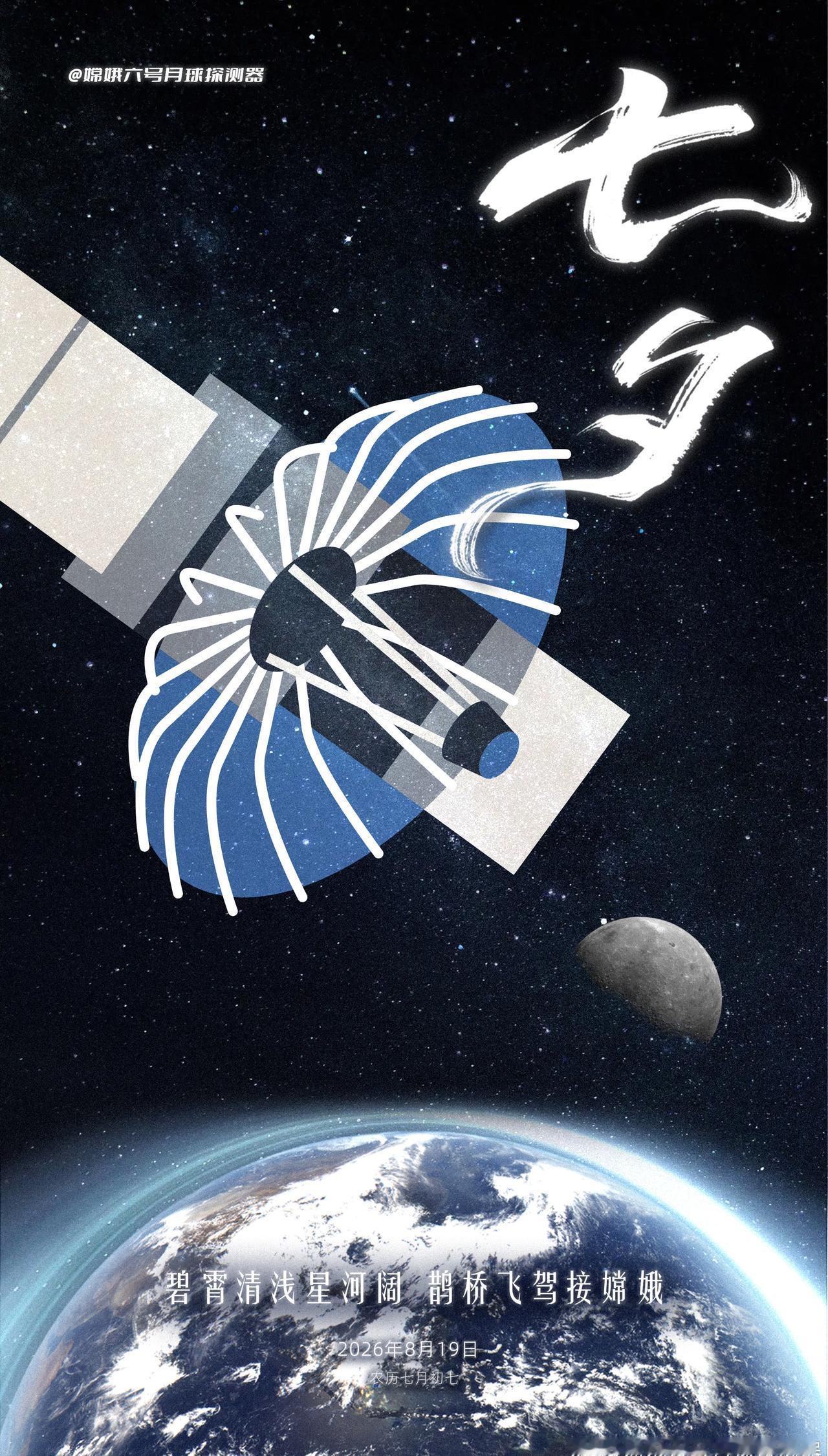【今天是七夕 ，祝贺咱家火箭海陆回收双成功！[惊喜][惊喜][惊喜]】碧霄青浅星