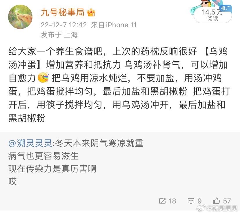 养生食谱乌鸡汤来啦最近好多人抵抗力下降增强点抵抗力吧 ​​​