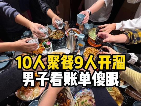 这一般都是狐朋狗友们上演的闹剧，或大家都来蹭饭，最后耍花招溜走提弄人，或是蓄意采