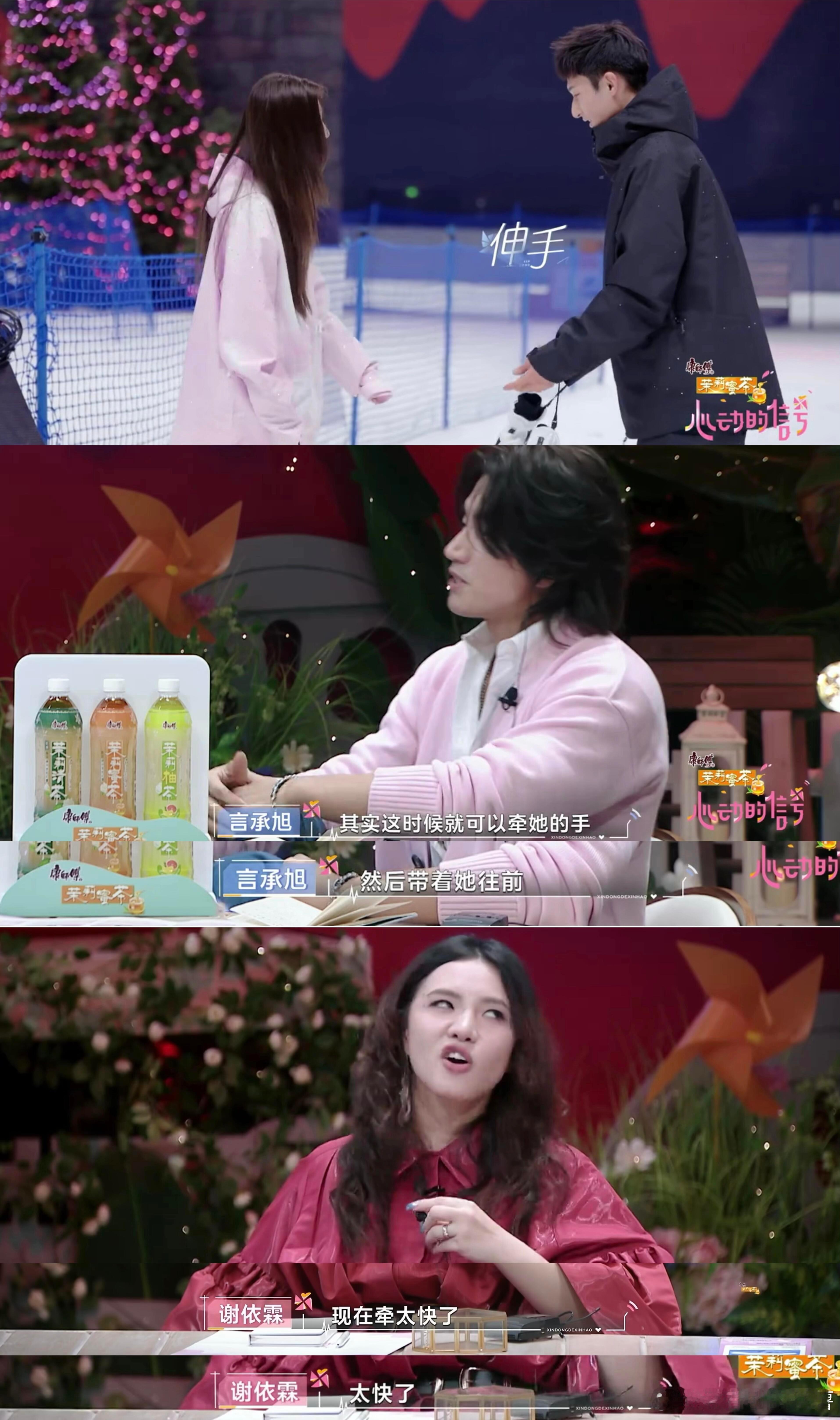 心动的信号[超话]  观察室终于来了个清醒的人观察室一看到小焦就开始磕。谢依霖我