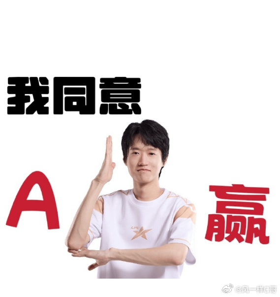 睡前有个预感啊，感觉明天WE能三比一带走BFX，夺得俱乐部很久以来的又一个国际赛