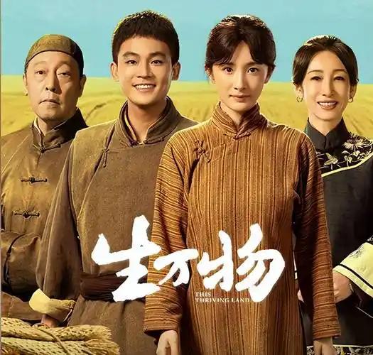 ＃左棍们痛恨的央视电视剧《生万物》荣获“飞天奖”啦！＃

众所周知《生万物》是部