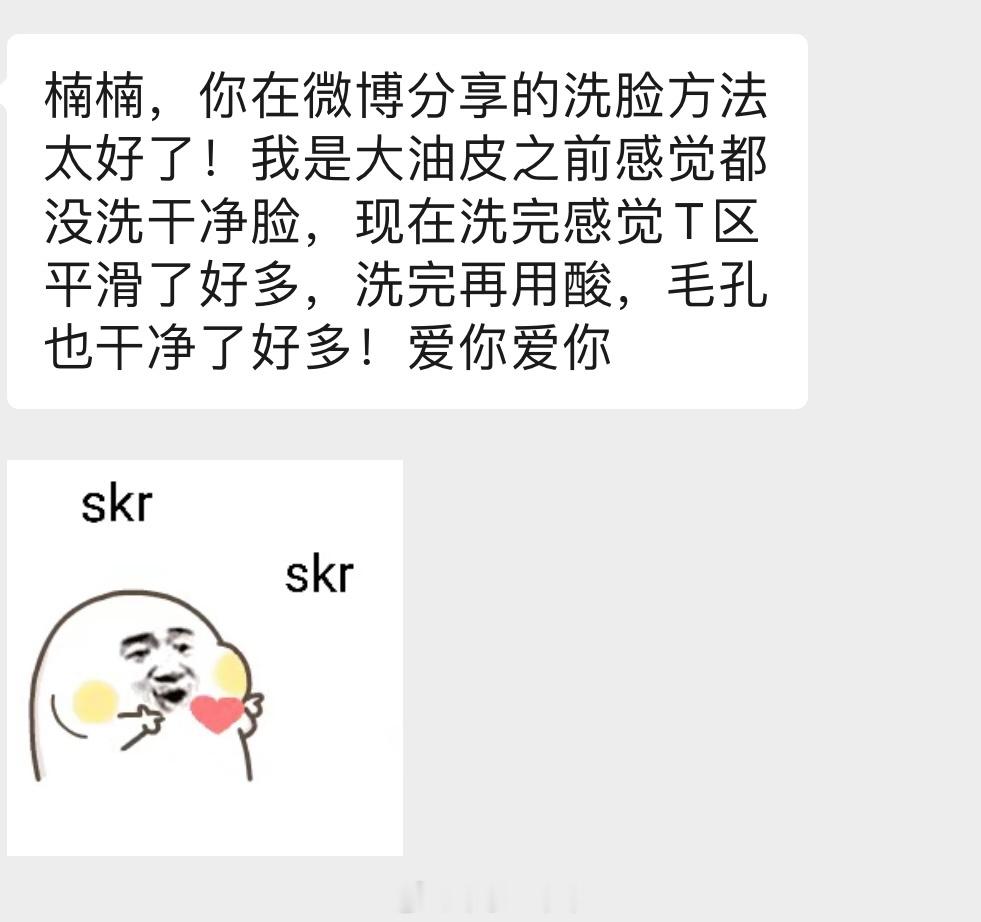 天知道你们的正反馈能让我多开心🥳不用另外花钱就可以直观看到皮肤变化的方法就从今