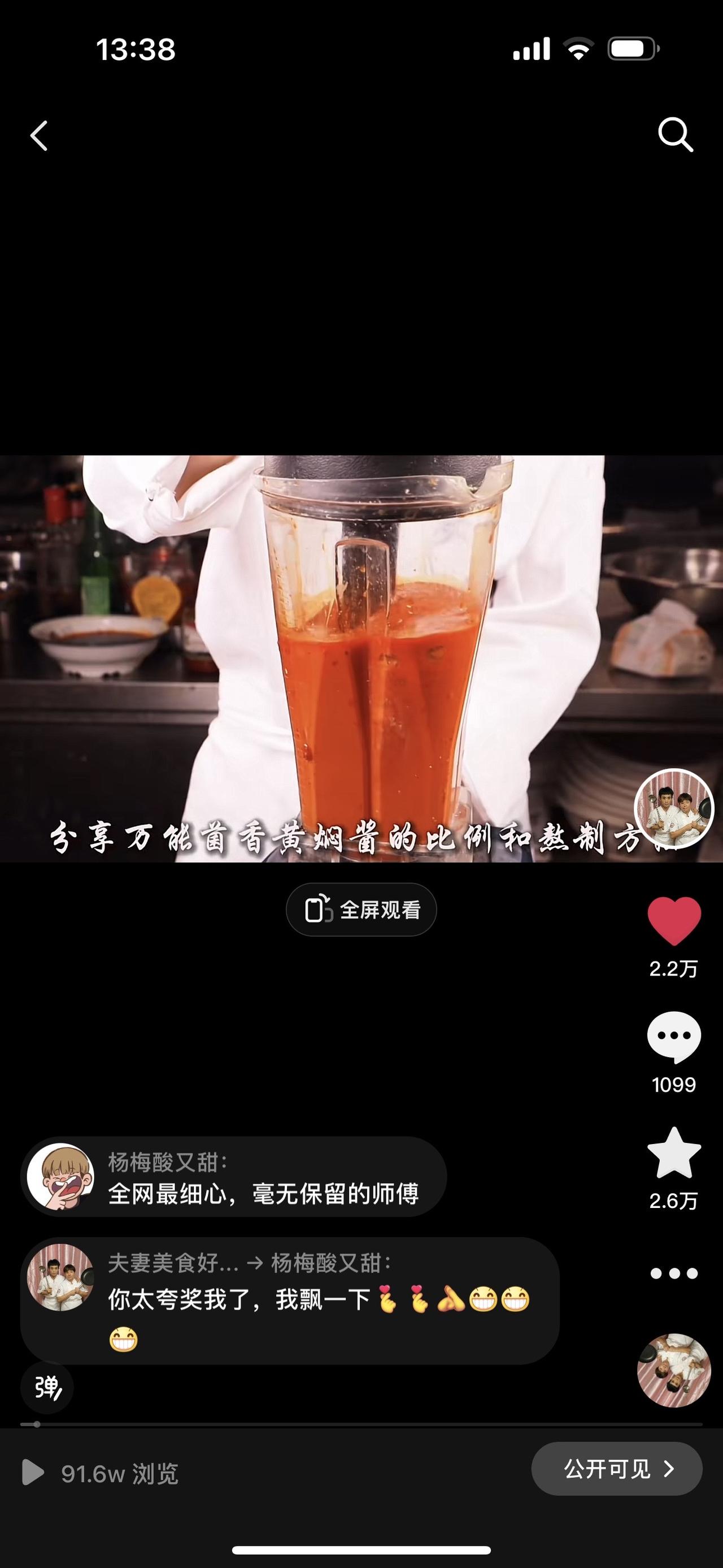 收藏的比点赞好多，那个环节出了问题，22号星期四晚上八点直播，教大家熬各种酱料教