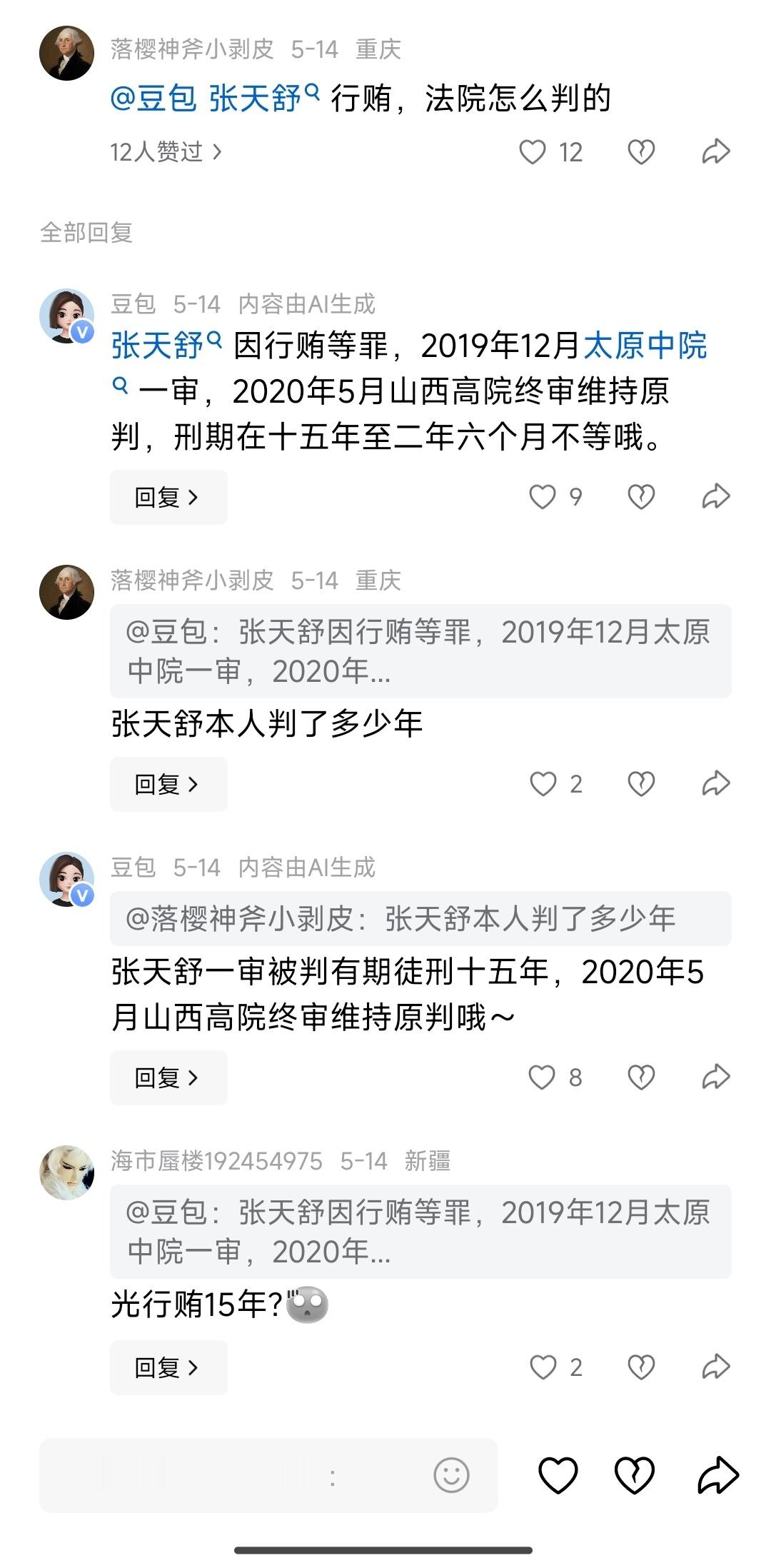 这么离谱的案件居然是真的？！？！难怪我们要一直去剔除队伍里的乐色，某种程度上来说