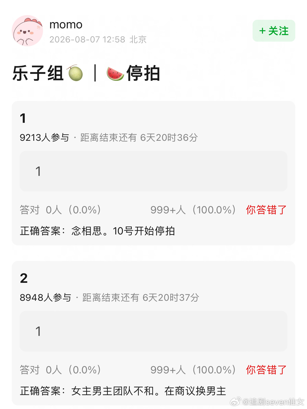 这个谁编的吧？剧组停一天，几百号人的吃喝、场地租赁、设备折旧等等都是真金白银，没
