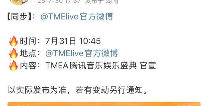 檀健次方确认出席TMEA盛典 檀健次TMEA盛典 檀健次TMEA盛典，檀健次方确