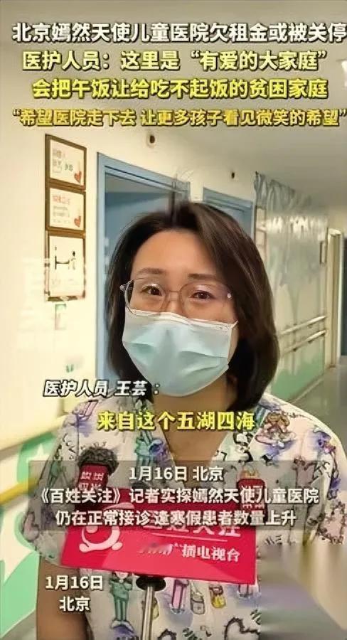 “房租被贴条，手术不停刀。”

北京嫣然医院，护士把午饭推给贵州娃：

“我饿一