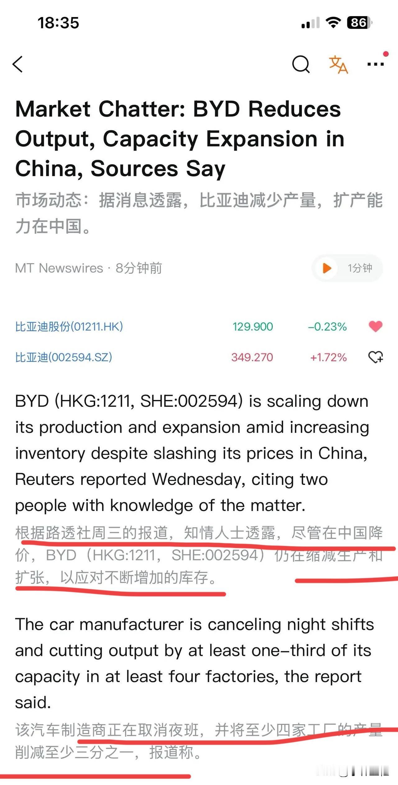 路透社2023年：“全球新能源大厂比亚迪大幅减少班次，最大生产基地西安跟深圳最高