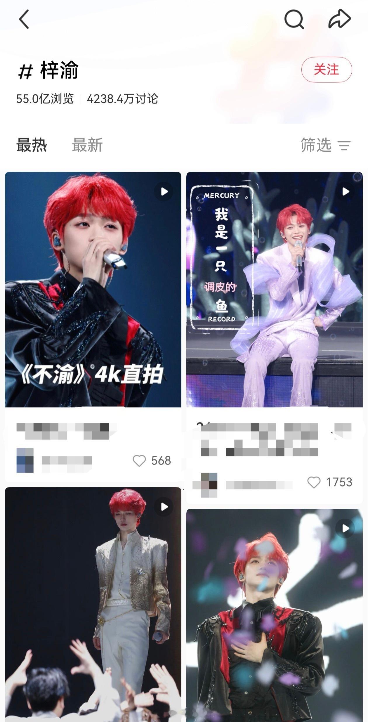 梓渝武汉场演唱会汇总盘点，多个高赞视频出圈，梓渝相关词条浏览量破 75.8亿，太