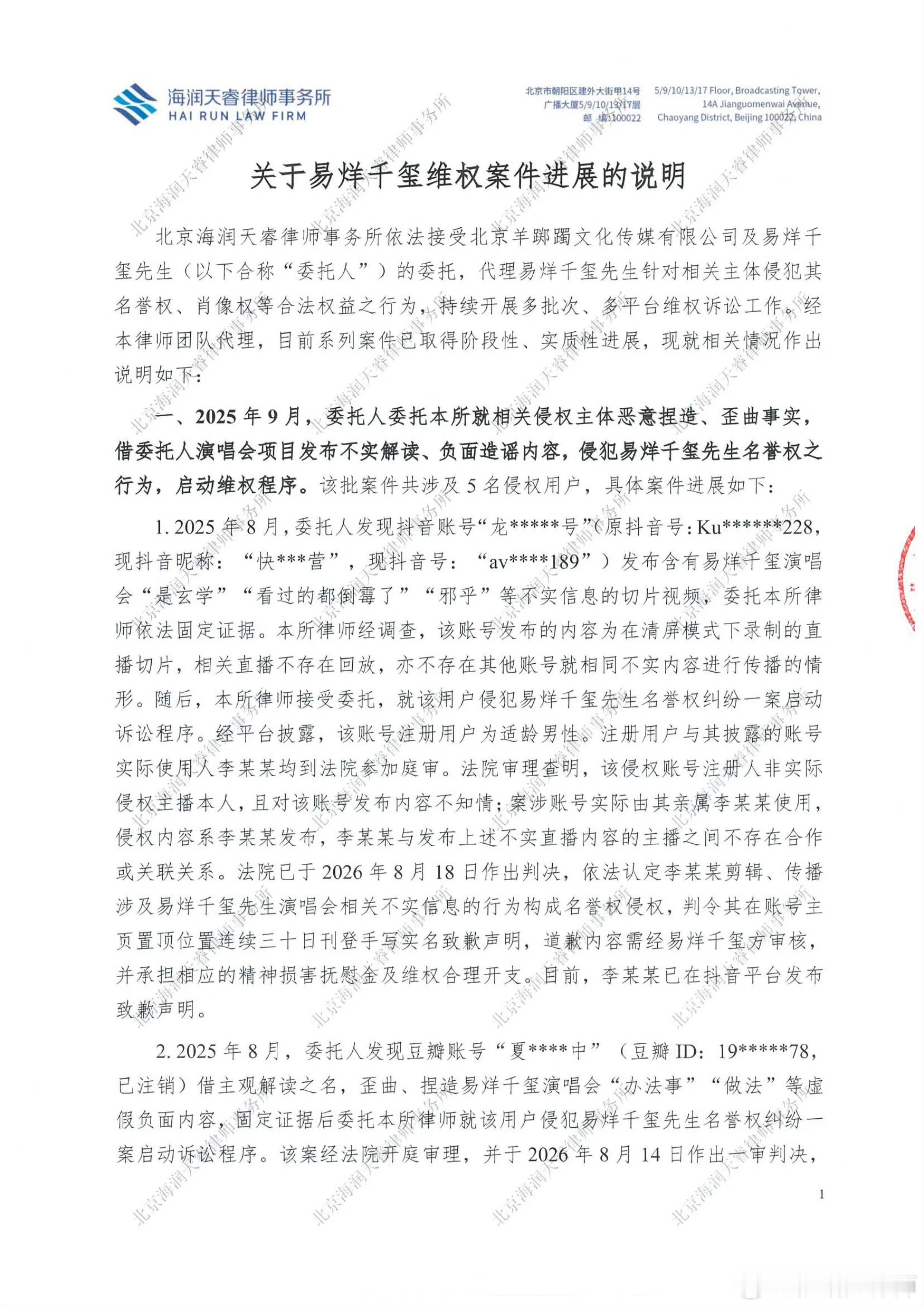 易烊千玺首次开通对接账号最支持的一期！网络不是法外之地，支持所有艺人拿出法律武器