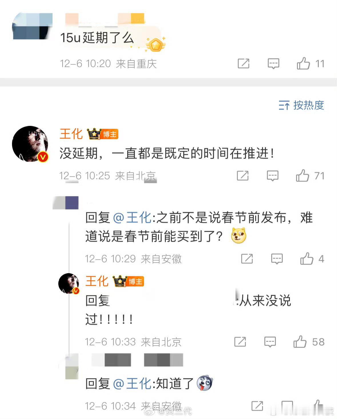 王化回应小米15Ultra发布时间 本月没有小米15 Ultra的技术发布会，也