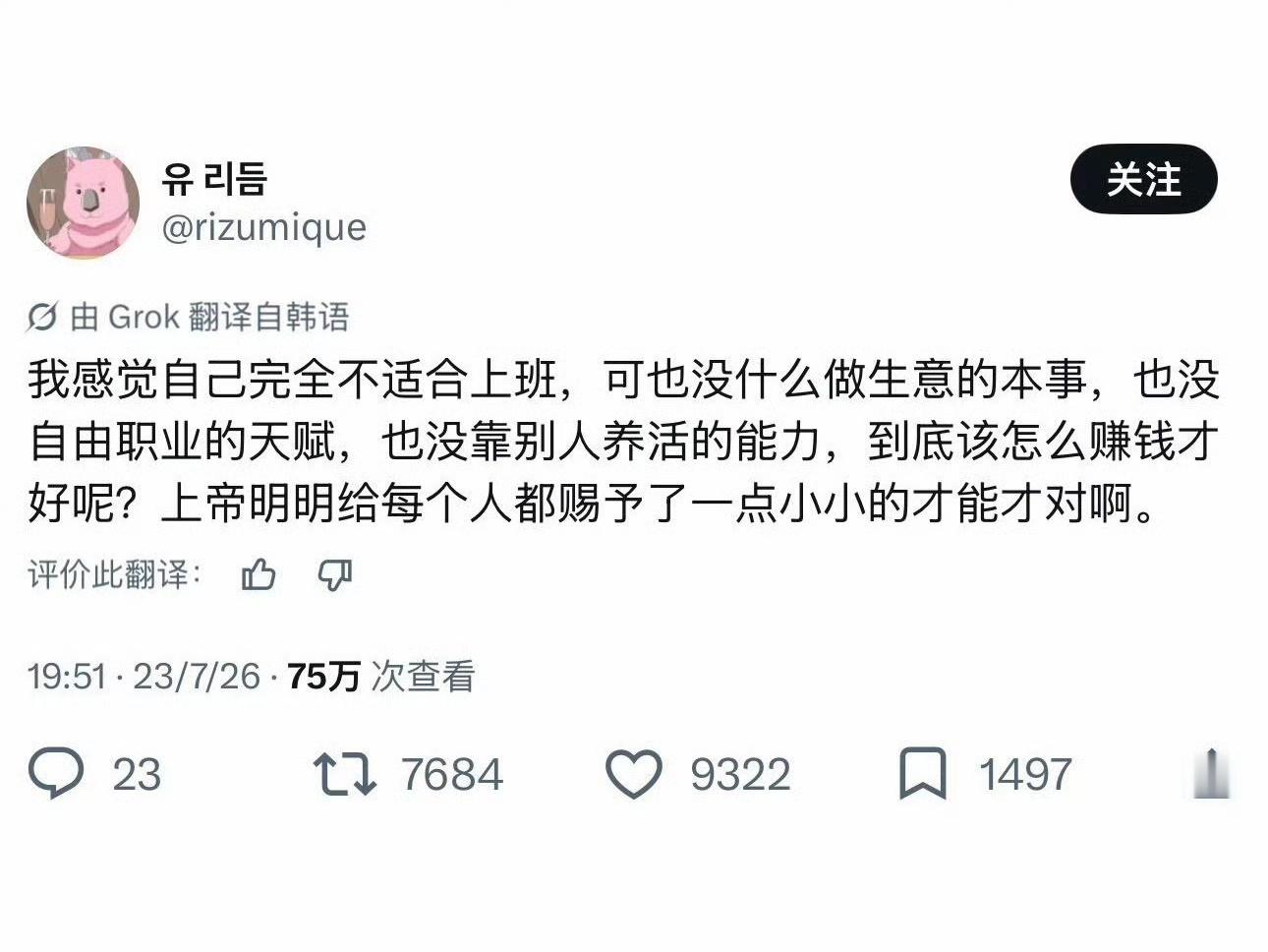 这个韩网热议算议到我心坎上了 