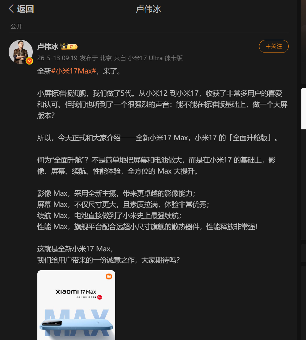 终于等到官方回应了！而且不是敷衍的 “放大版”，是实打实的「全面升舱」！影像、屏