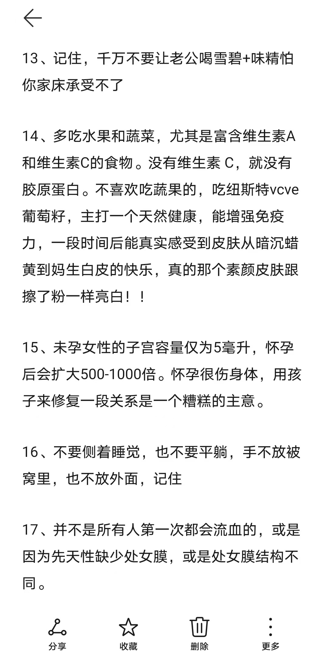 不得了的女性生理小知识又又又增加了 