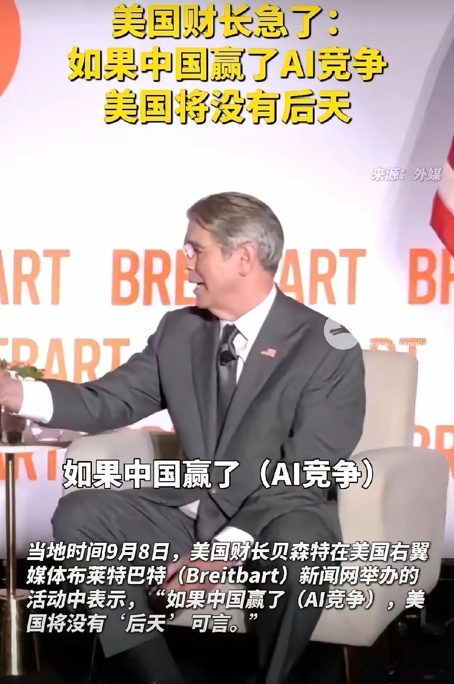 中国AI的快速发展，真的惊到美国了，从政客到资本家都在忧虑，现在连一向对中国客观