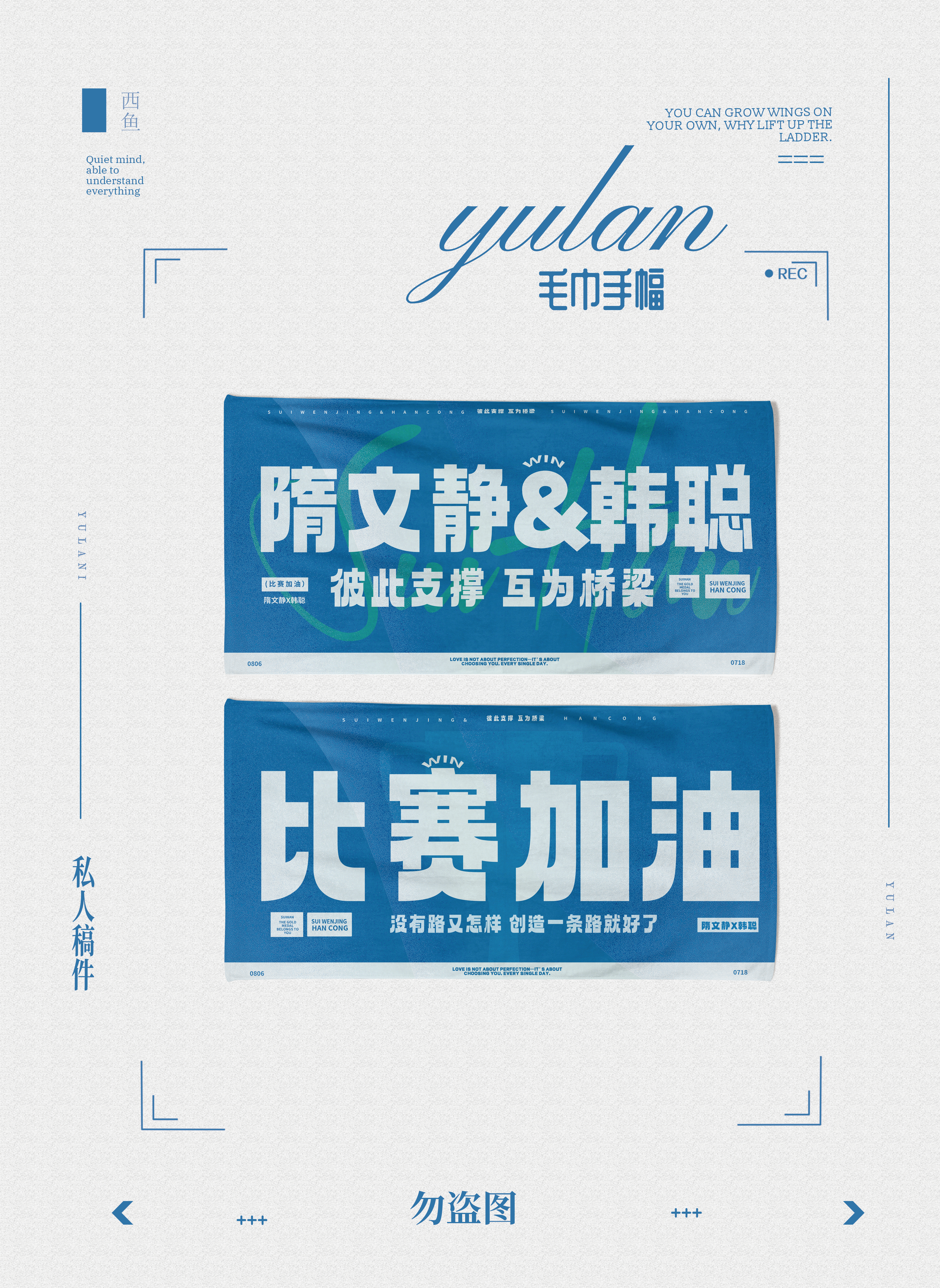 隋文静韩聪 四大洲无料毛巾手幅300*600mm 30条小卡 85＊55mm 5