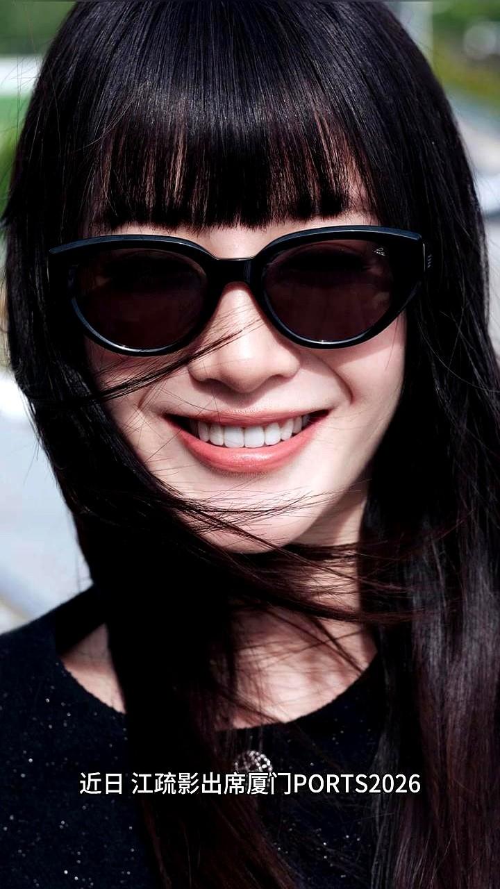 江疏影换个发型，直接梦回高中时代。

前两天江疏影在厦门出席一个眼镜品牌发布会，